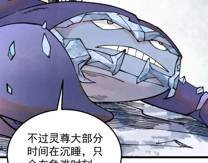 漫画《万古最强宗》302 要叫女王大人第32张图