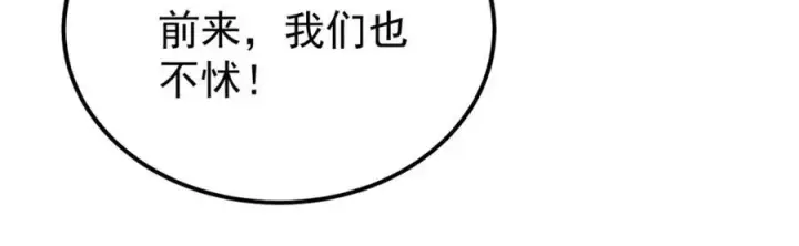 漫画《万古最强宗》302 要叫女王大人第36张图