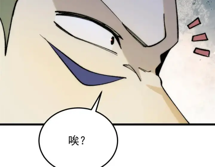 漫画《万古最强宗》302 要叫女王大人第38张图