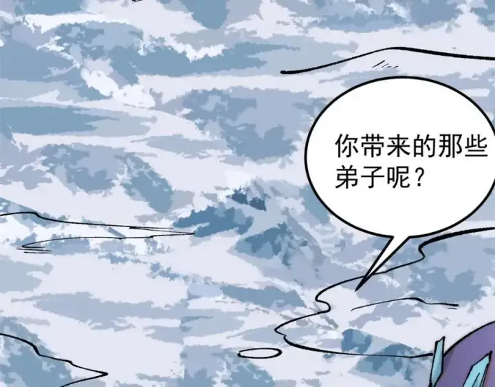 漫画《万古最强宗》302 要叫女王大人第43张图