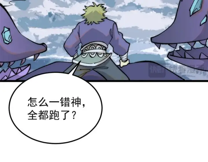 漫画《万古最强宗》302 要叫女王大人第44张图