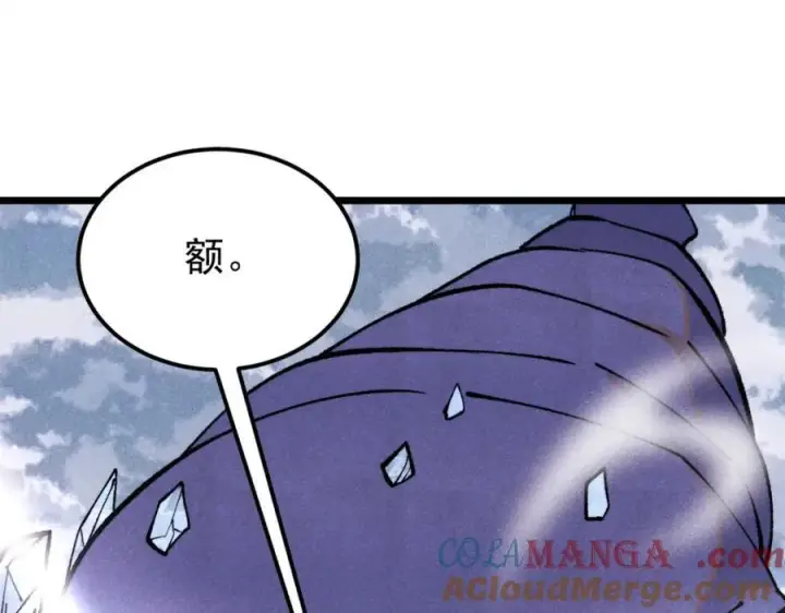 漫画《万古最强宗》302 要叫女王大人第5张图