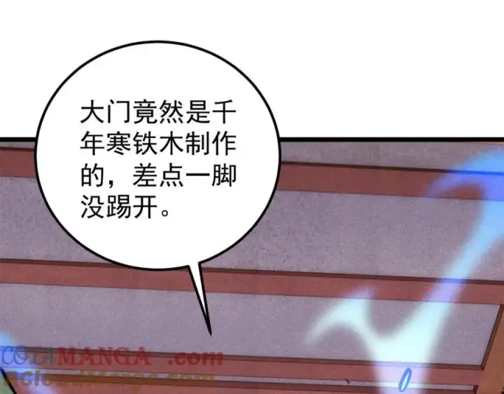 漫画《万古最强宗》302 要叫女王大人第61张图