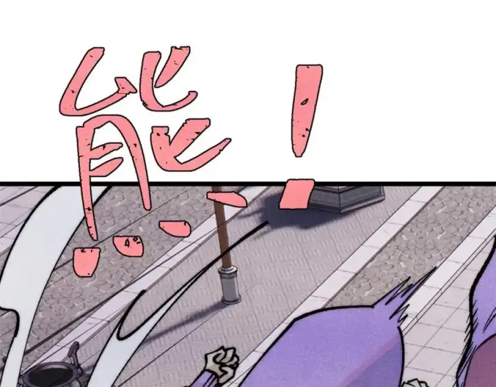 漫画《万古最强宗》302 要叫女王大人第70张图