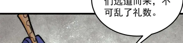 漫画《万古最强宗》302 要叫女王大人第75张图