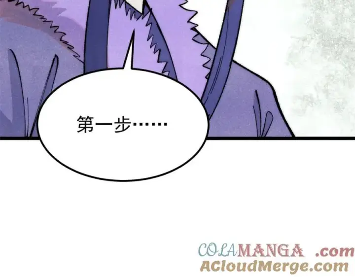 漫画《万古最强宗》302 要叫女王大人第77张图