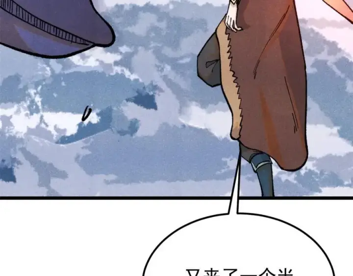 漫画《万古最强宗》302 要叫女王大人第8张图