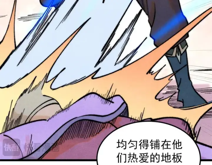 漫画《万古最强宗》302 要叫女王大人第86张图