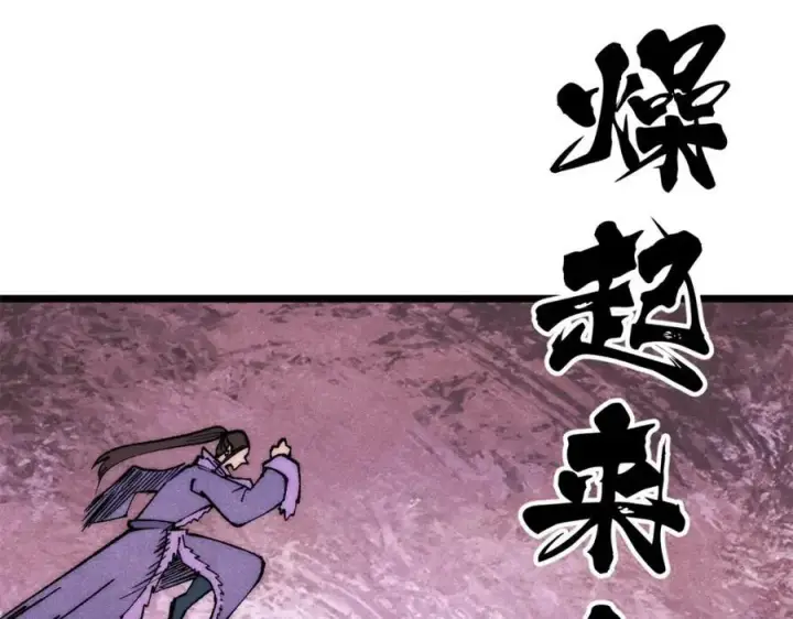 漫画《万古最强宗》302 要叫女王大人第91张图