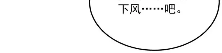 漫画《万古最强宗》302 要叫女王大人第99张图