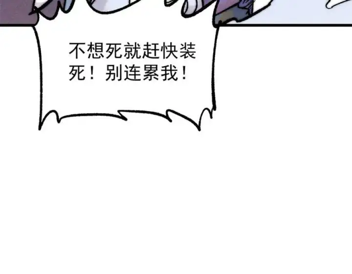 漫画《万古最强宗》303 拼图消消乐第11张图