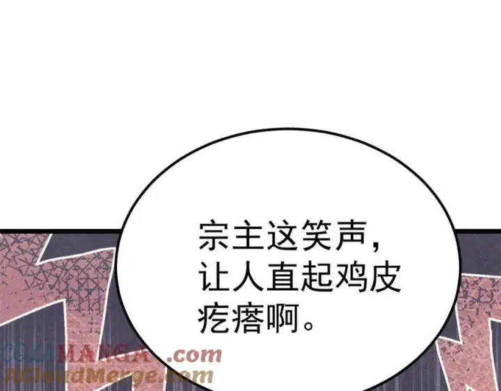 漫画《万古最强宗》303 拼图消消乐第113张图