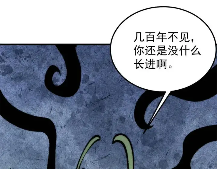 漫画《万古最强宗》303 拼图消消乐第12张图