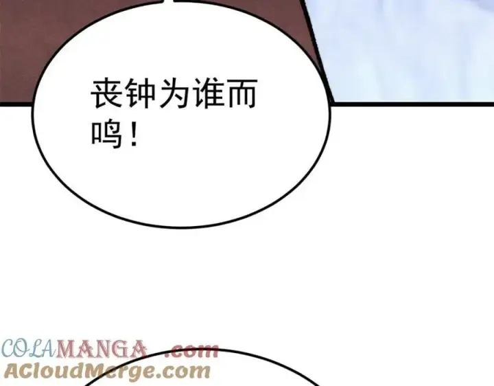 漫画《万古最强宗》303 拼图消消乐第121张图