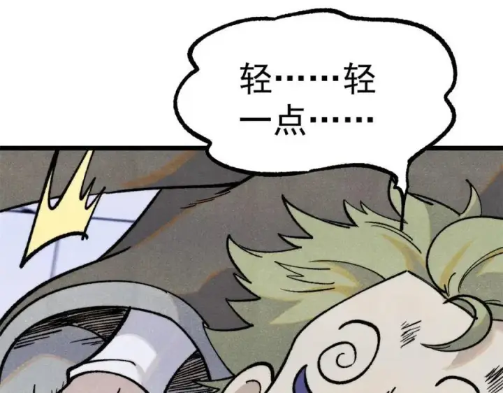漫画《万古最强宗》303 拼图消消乐第127张图