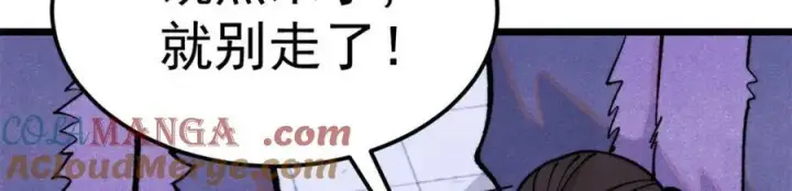 漫画《万古最强宗》303 拼图消消乐第141张图