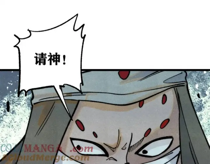 漫画《万古最强宗》303 拼图消消乐第145张图