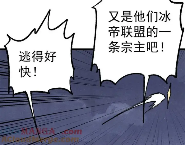 漫画《万古最强宗》303 拼图消消乐第161张图