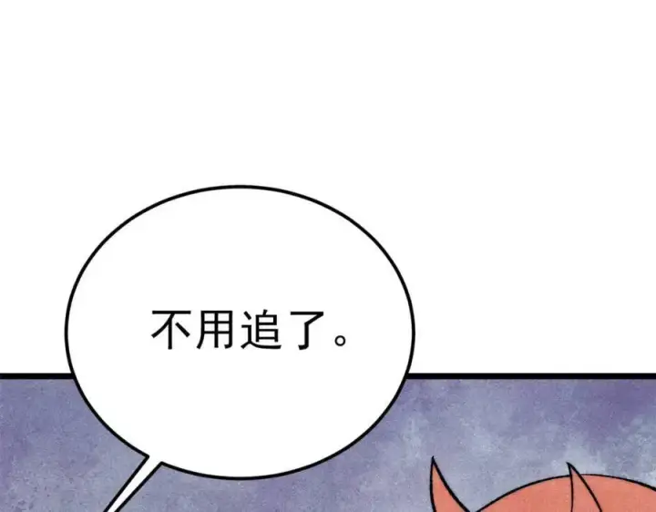 漫画《万古最强宗》303 拼图消消乐第164张图