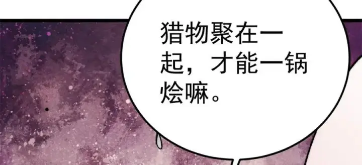 漫画《万古最强宗》303 拼图消消乐第168张图