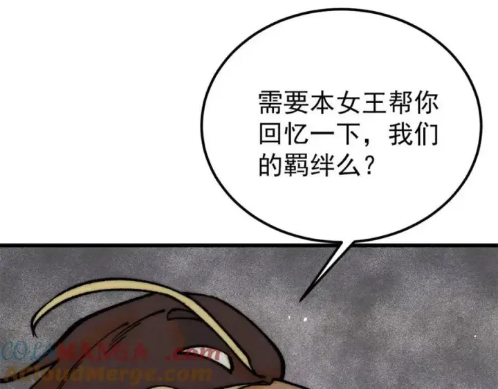 漫画《万古最强宗》303 拼图消消乐第17张图
