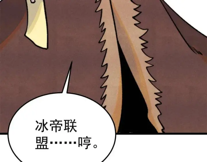 漫画《万古最强宗》303 拼图消消乐第171张图