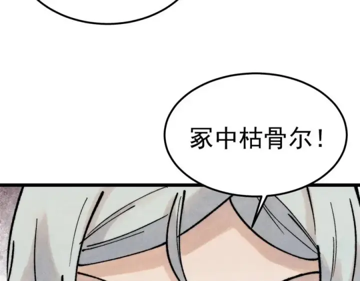 漫画《万古最强宗》303 拼图消消乐第172张图