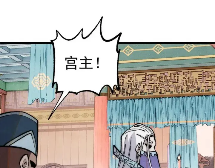 漫画《万古最强宗》303 拼图消消乐第179张图