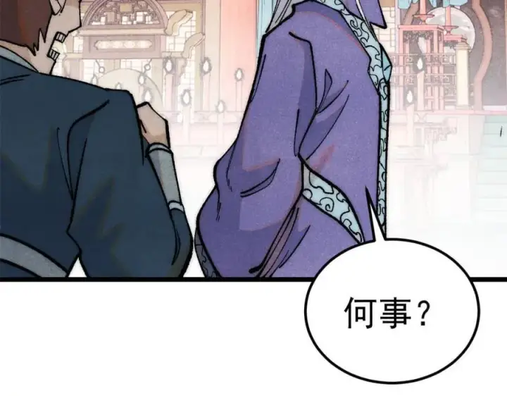 漫画《万古最强宗》303 拼图消消乐第180张图