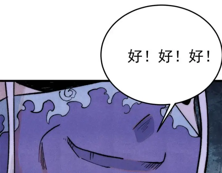 漫画《万古最强宗》303 拼图消消乐第190张图
