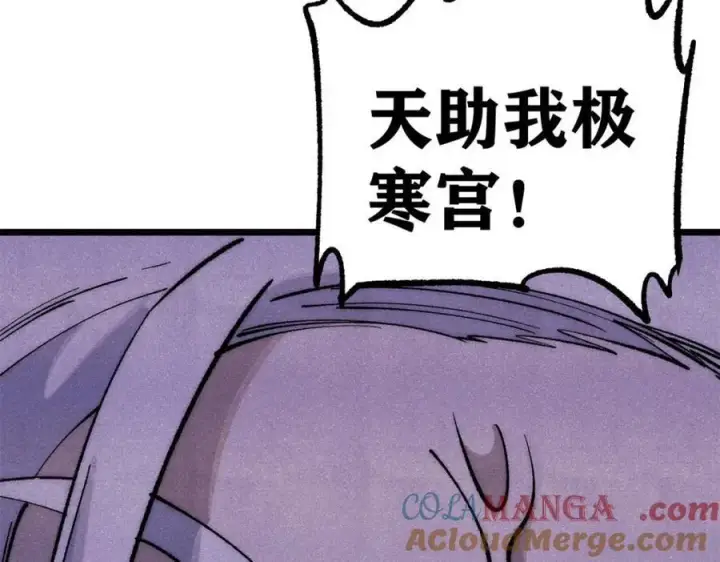 漫画《万古最强宗》303 拼图消消乐第193张图