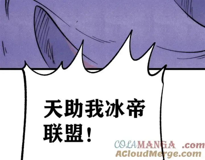 漫画《万古最强宗》303 拼图消消乐第197张图