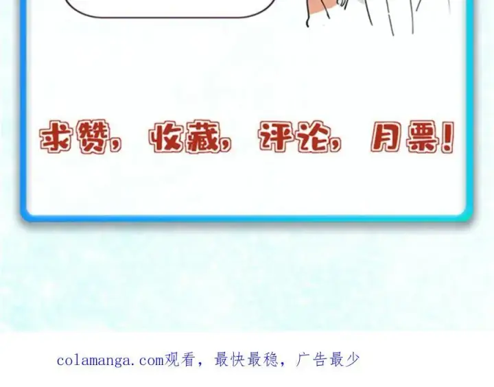 漫画《万古最强宗》303 拼图消消乐第202张图