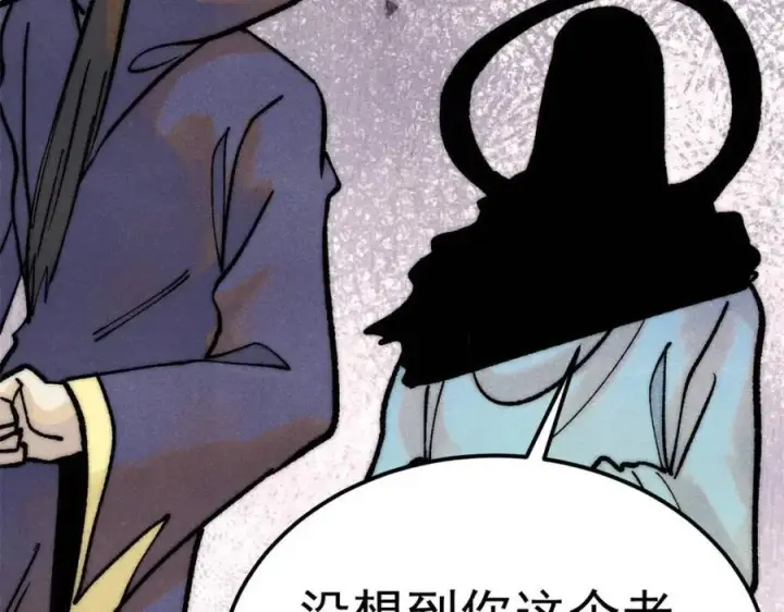 漫画《万古最强宗》303 拼图消消乐第26张图
