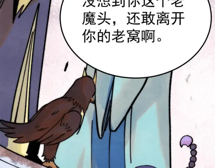 漫画《万古最强宗》303 拼图消消乐第27张图