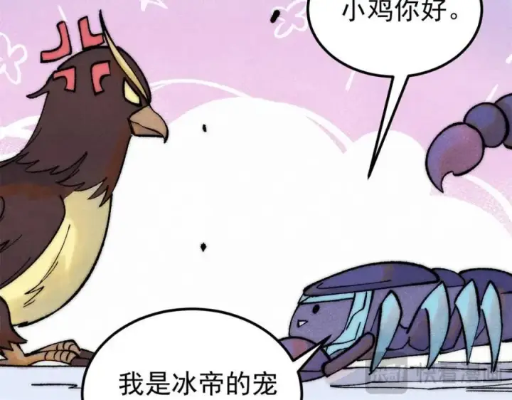 漫画《万古最强宗》303 拼图消消乐第30张图