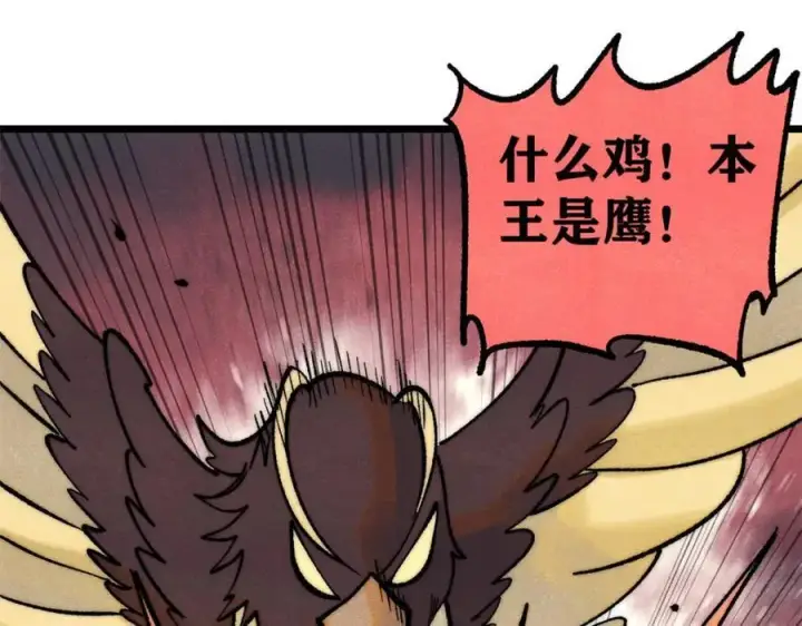 漫画《万古最强宗》303 拼图消消乐第32张图