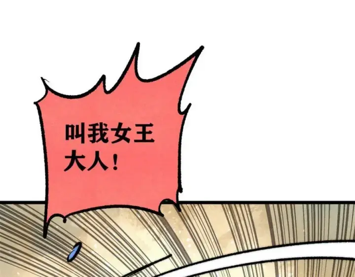 漫画《万古最强宗》303 拼图消消乐第35张图