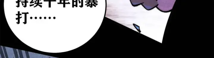 漫画《万古最强宗》303 拼图消消乐第40张图