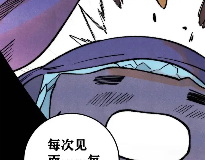 漫画《万古最强宗》303 拼图消消乐第43张图