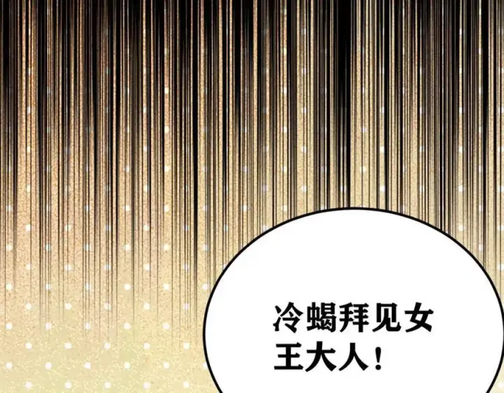 漫画《万古最强宗》303 拼图消消乐第46张图