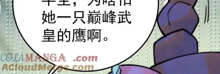 漫画《万古最强宗》303 拼图消消乐第53张图