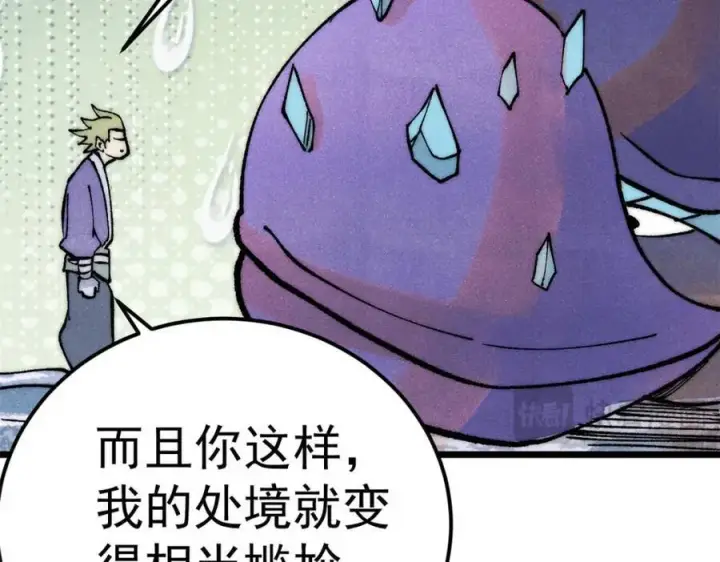漫画《万古最强宗》303 拼图消消乐第54张图