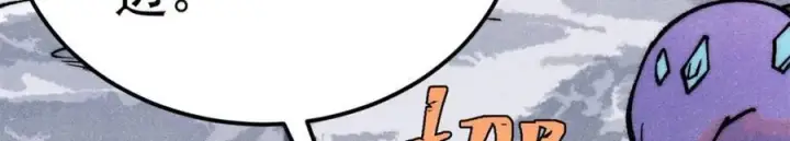 漫画《万古最强宗》303 拼图消消乐第56张图
