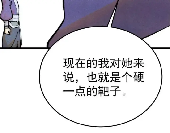 漫画《万古最强宗》303 拼图消消乐第62张图