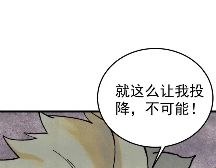 漫画《万古最强宗》303 拼图消消乐第63张图