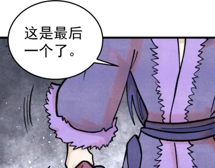 漫画《万古最强宗》303 拼图消消乐第80张图
