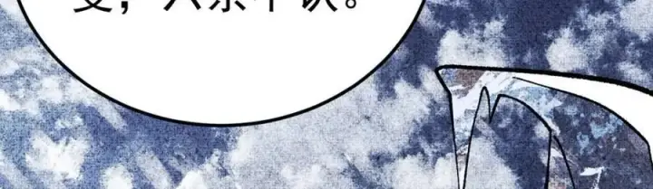 漫画《万古最强宗》304 狗剩来也！第102张图