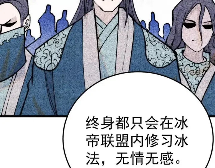 漫画《万古最强宗》304 狗剩来也！第104张图