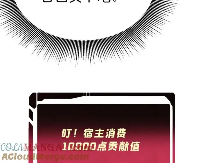 漫画《万古最强宗》304 狗剩来也！第113张图